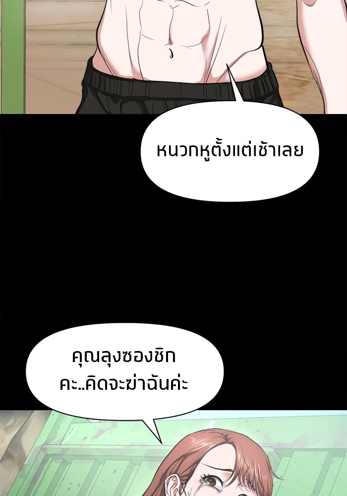 หมู่บ้านเร้นลับ - หน้า 19