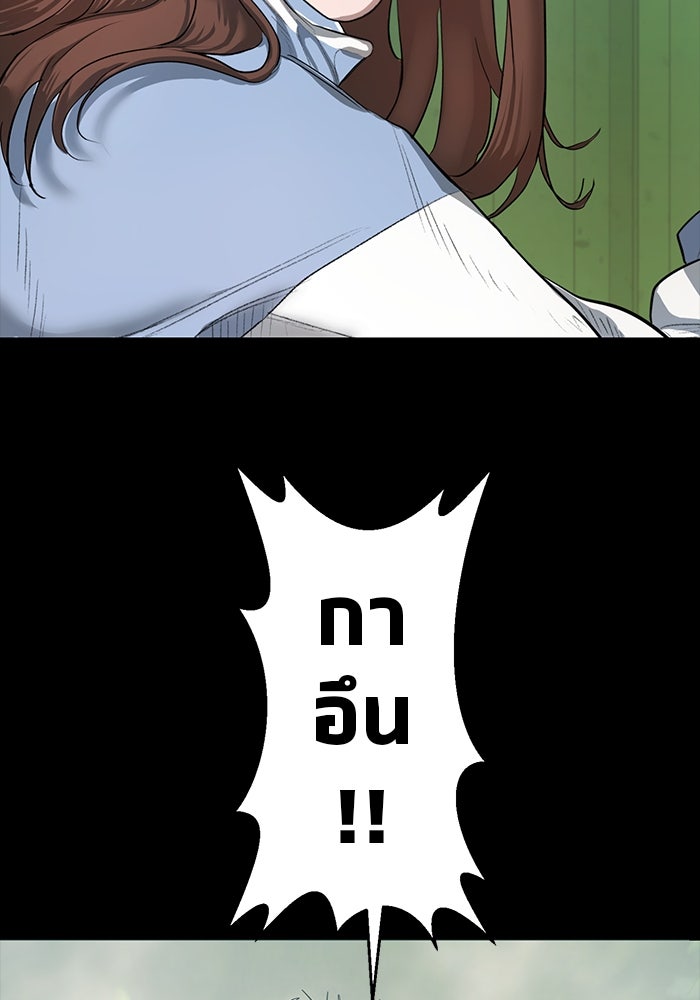 หมู่บ้านเร้นลับ - หน้า 3