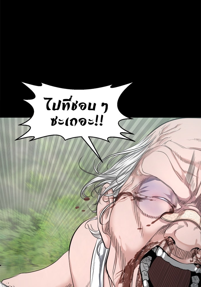หมู่บ้านเร้นลับ - หน้า 37