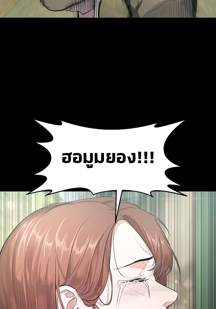 หมู่บ้านเร้นลับ - หน้า 5