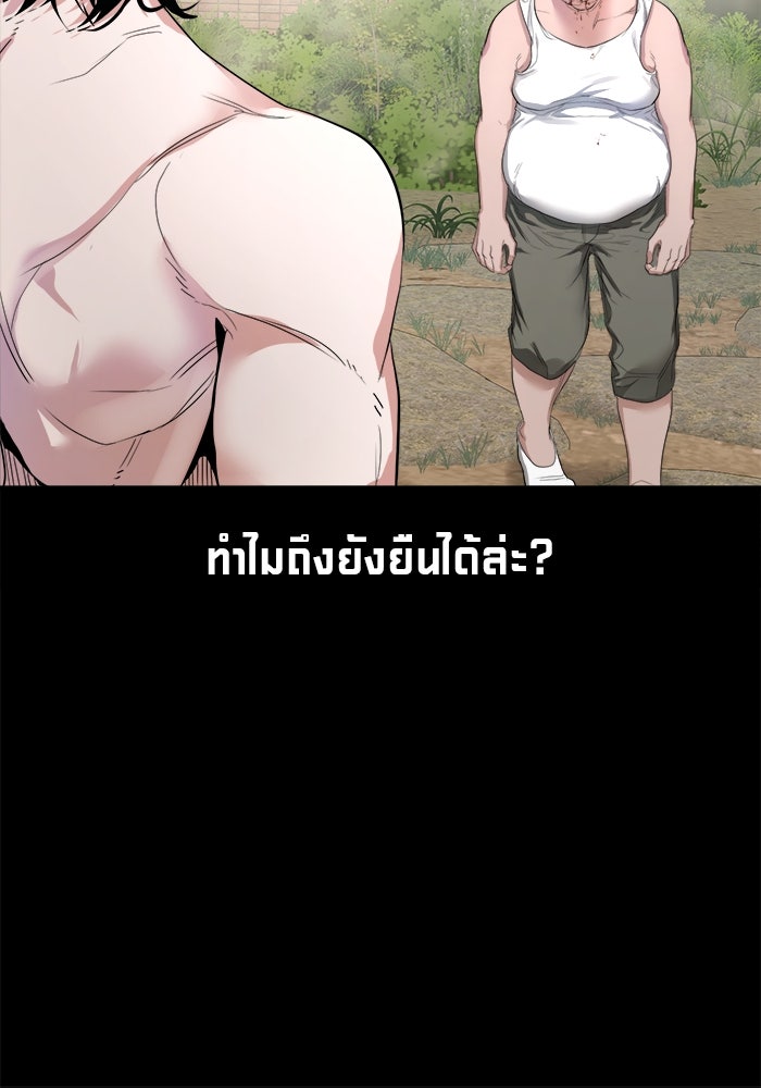 หมู่บ้านเร้นลับ - หน้า 62
