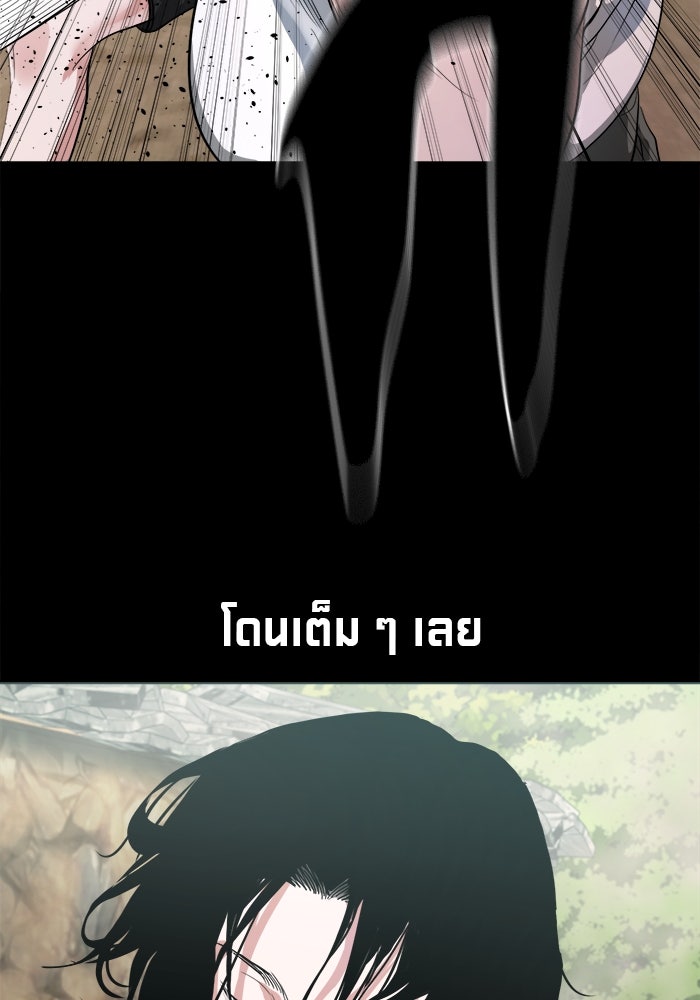 หมู่บ้านเร้นลับ - หน้า 66