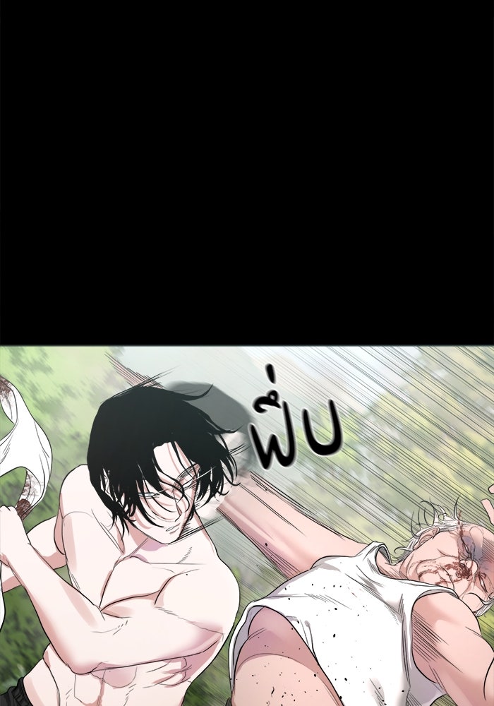 หมู่บ้านเร้นลับ - หน้า 68