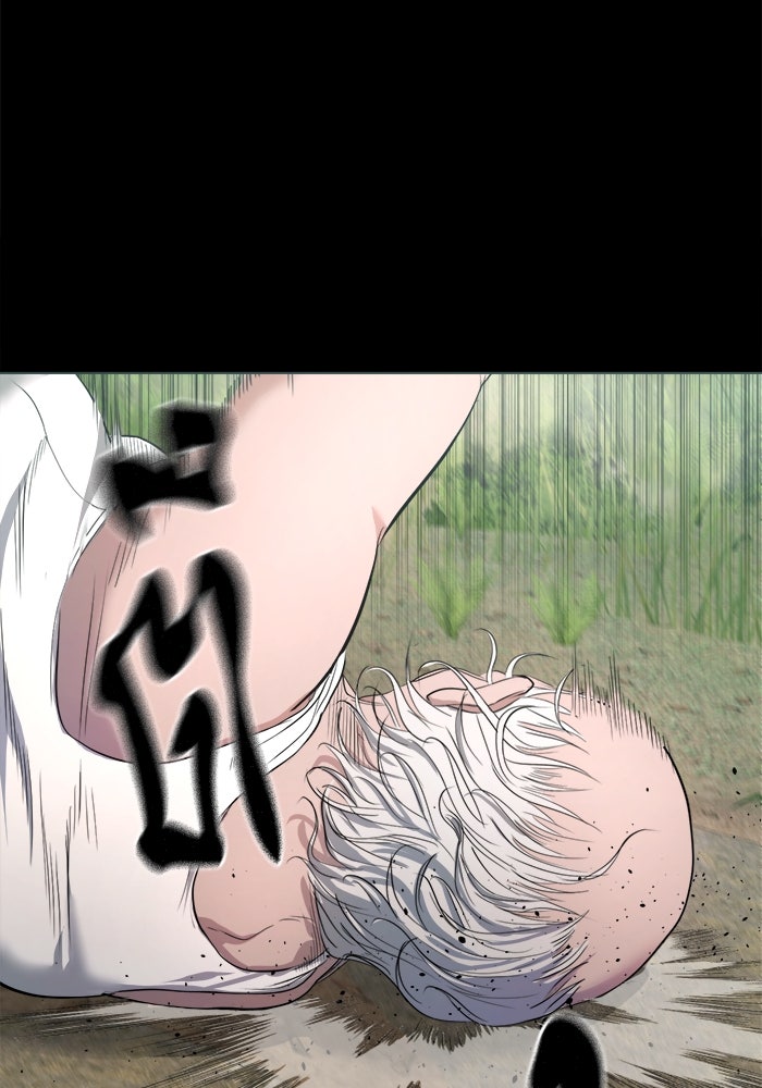 หมู่บ้านเร้นลับ - หน้า 71