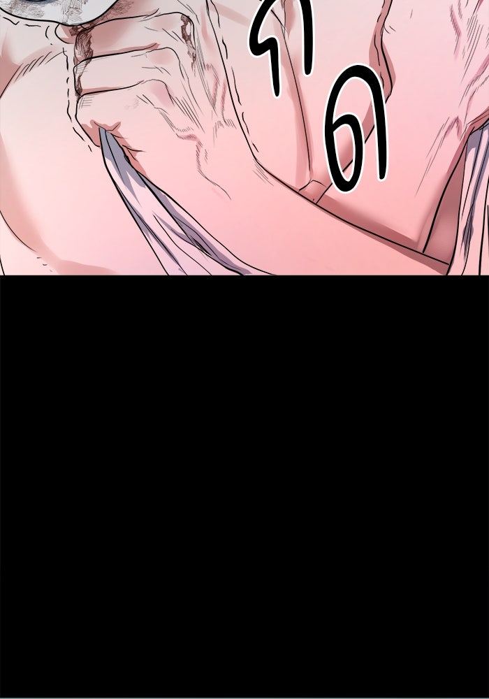 หมู่บ้านเร้นลับ - หน้า 78