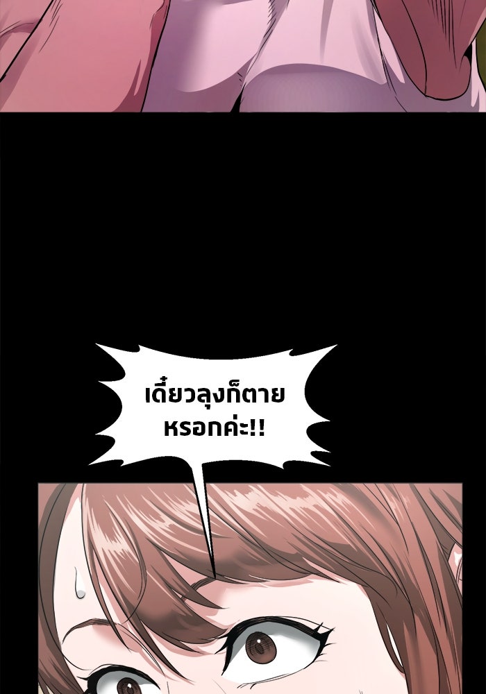 หมู่บ้านเร้นลับ - หน้า 82