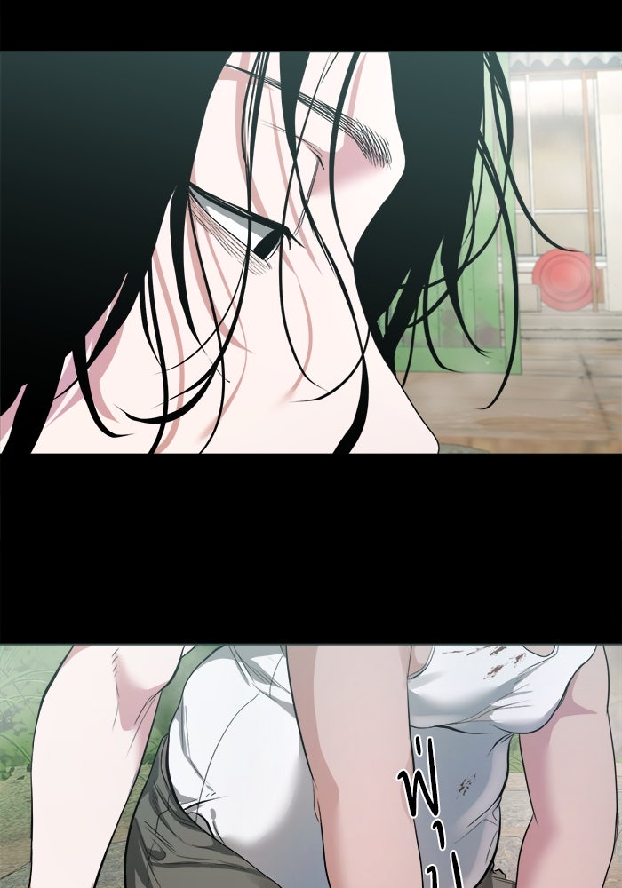 หมู่บ้านเร้นลับ - หน้า 84