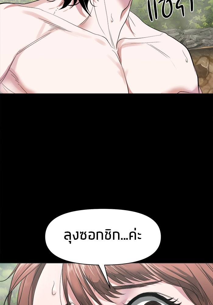 หมู่บ้านเร้นลับ - หน้า 96