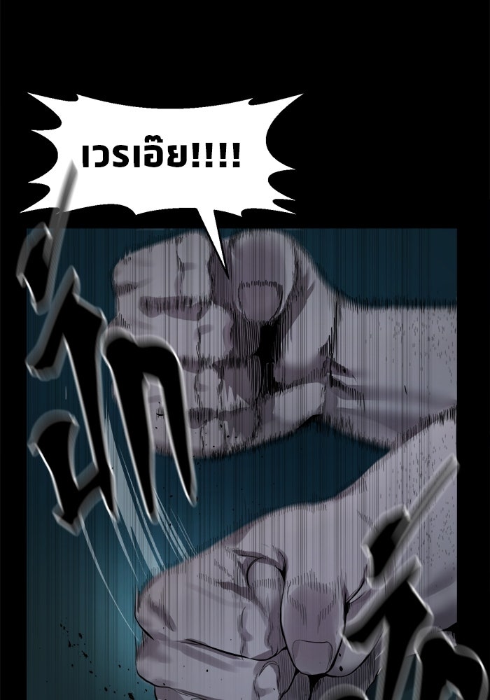 หมู่บ้านเร้นลับ - หน้า 116