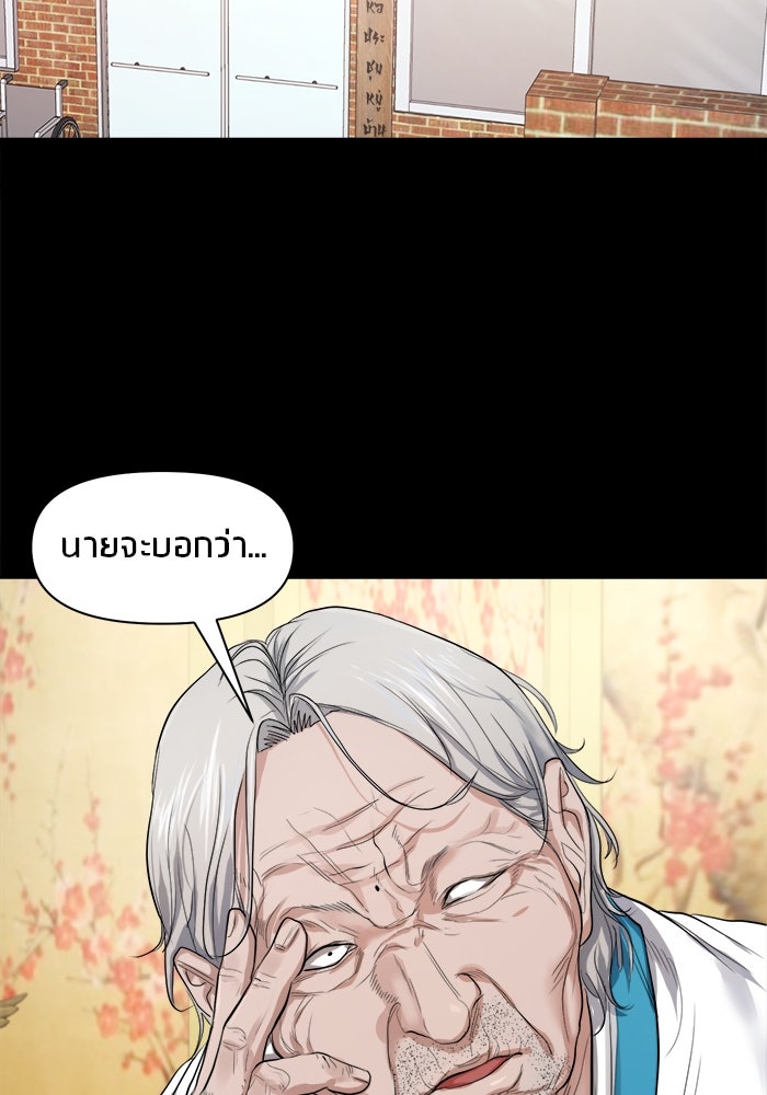 หมู่บ้านเร้นลับ - หน้า 52