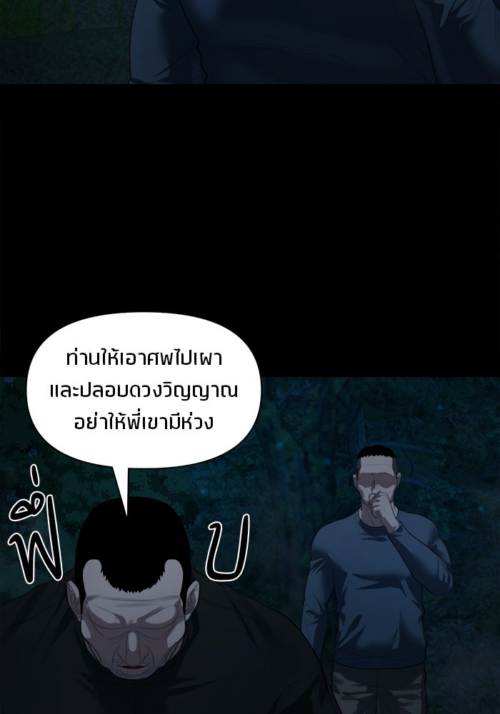 หมู่บ้านเร้นลับ - หน้า 124