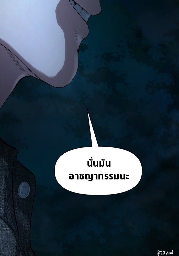 หมู่บ้านเร้นลับ - หน้า 129