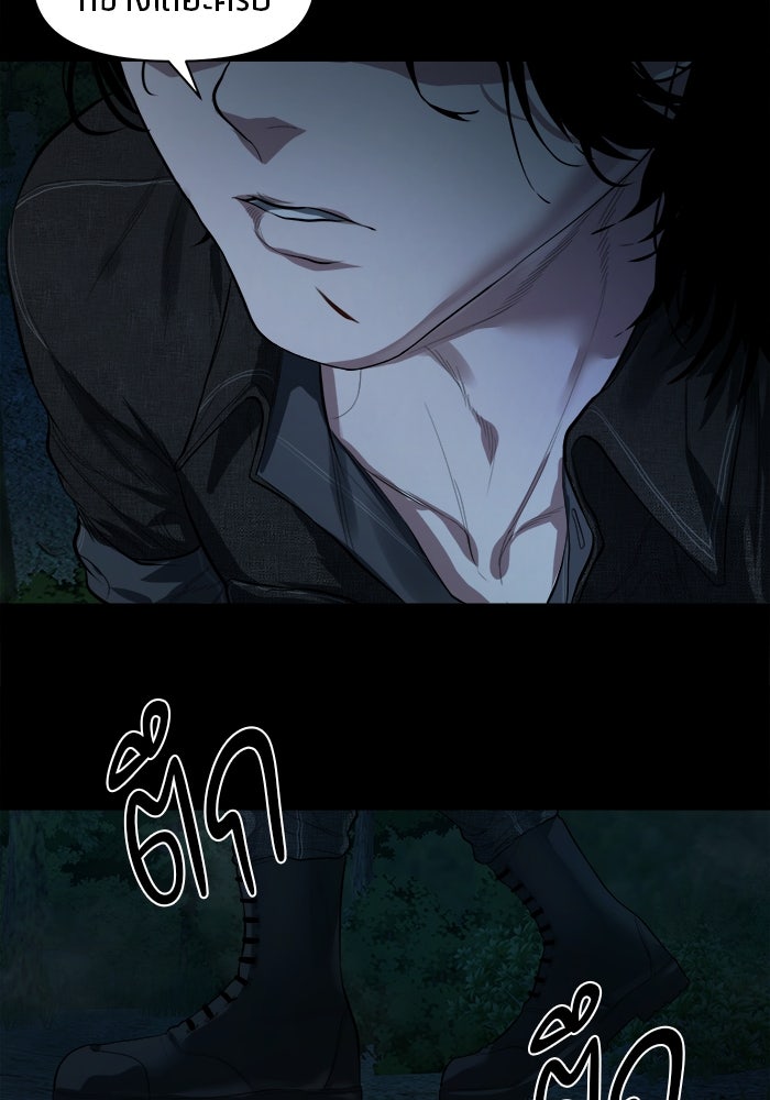 หมู่บ้านเร้นลับ - หน้า 22