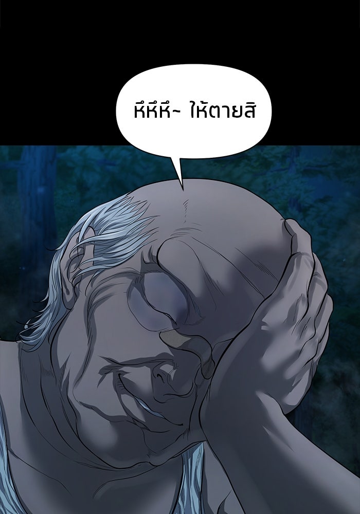หมู่บ้านเร้นลับ - หน้า 4