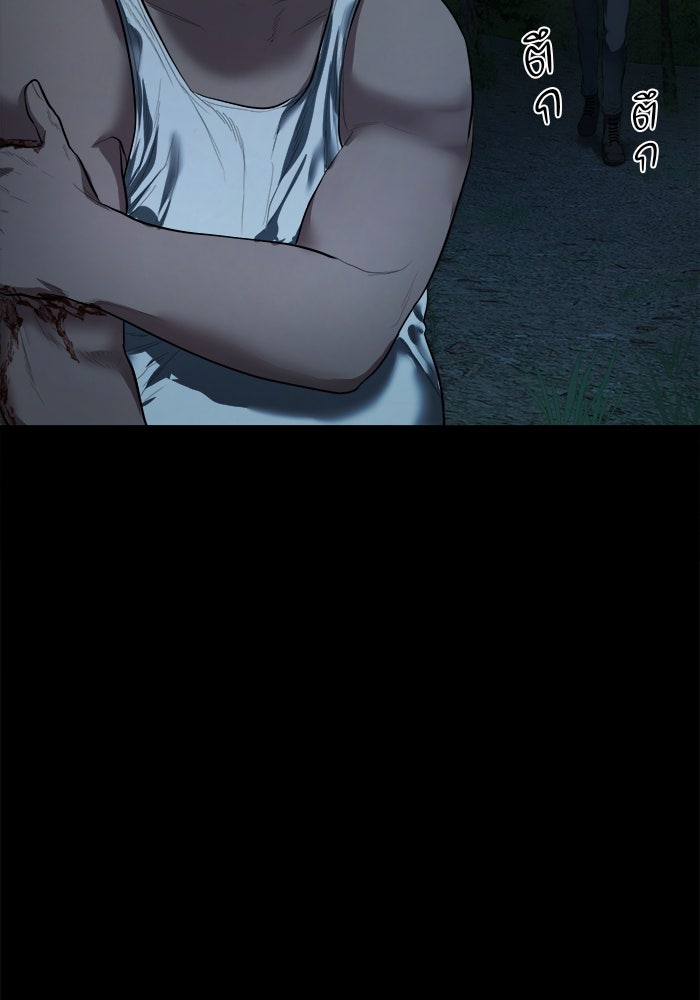 หมู่บ้านเร้นลับ - หน้า 44