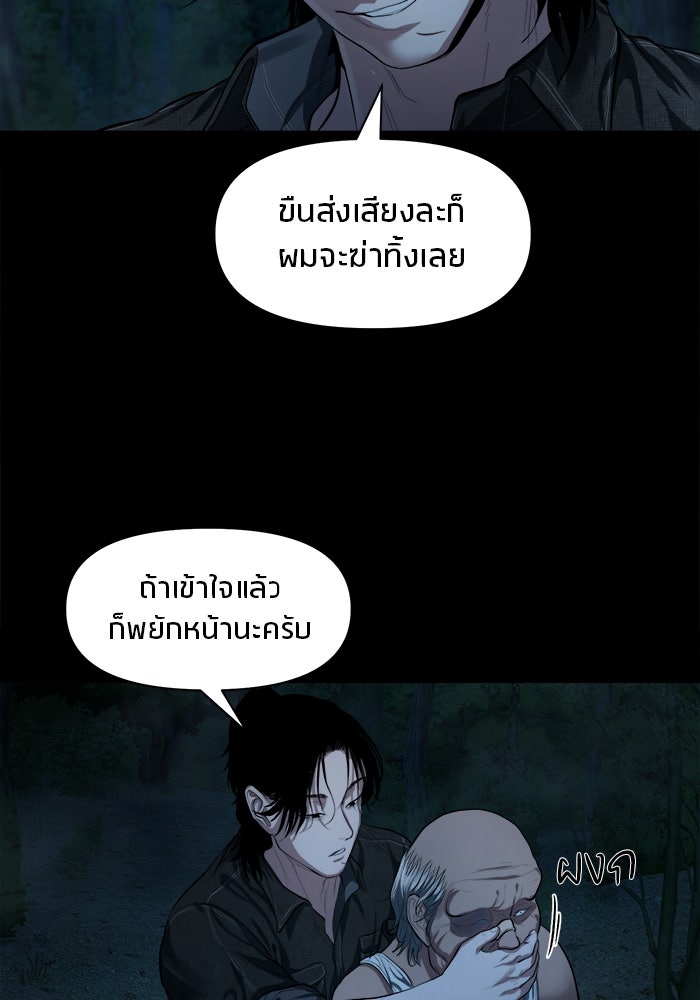 หมู่บ้านเร้นลับ - หน้า 63