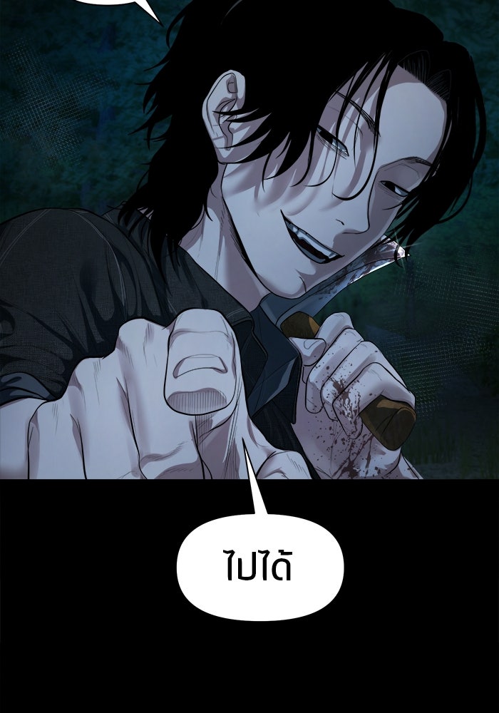 หมู่บ้านเร้นลับ - หน้า 73