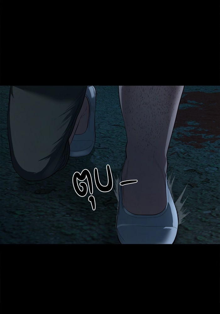 หมู่บ้านเร้นลับ - หน้า 74