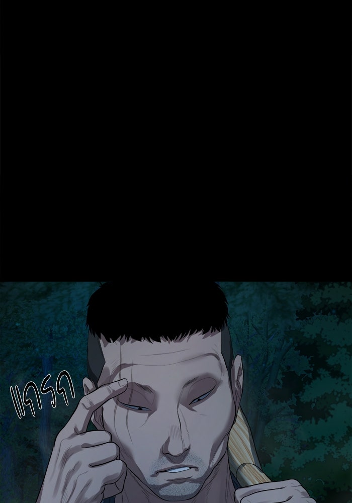 หมู่บ้านเร้นลับ - หน้า 96