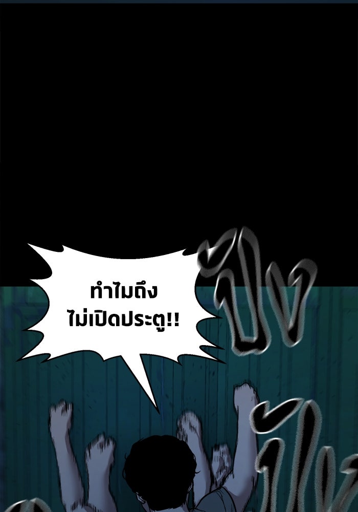 หมู่บ้านเร้นลับ - หน้า 119