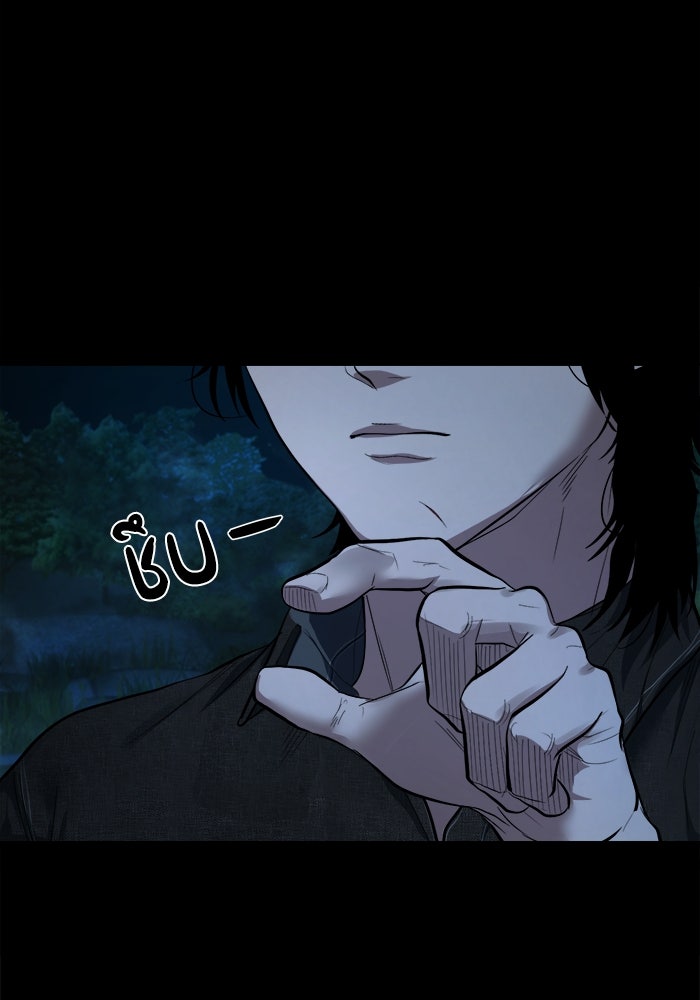 หมู่บ้านเร้นลับ - หน้า 13