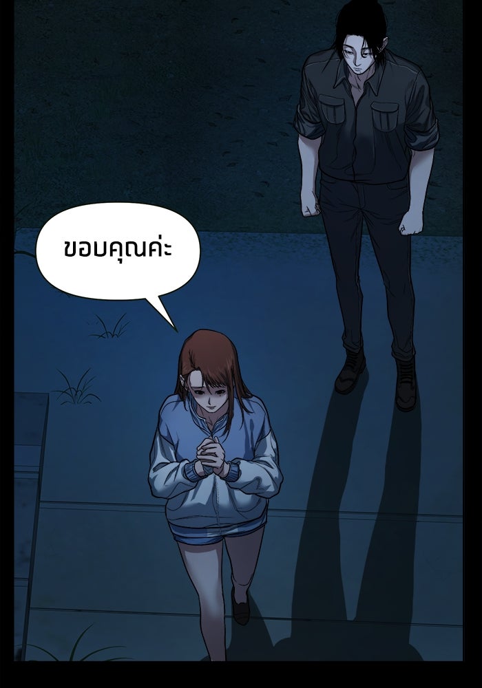 หมู่บ้านเร้นลับ - หน้า 27