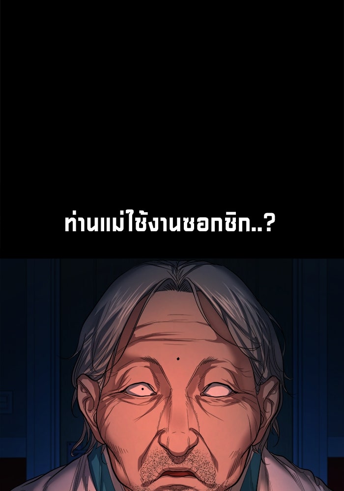 หมู่บ้านเร้นลับ - หน้า 76