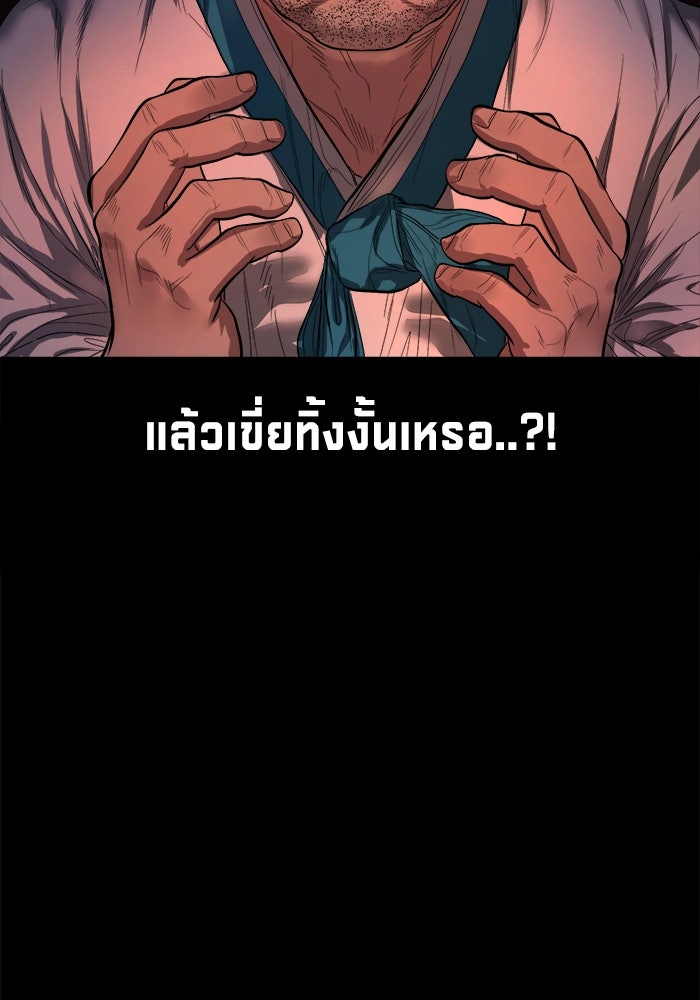 หมู่บ้านเร้นลับ - หน้า 77