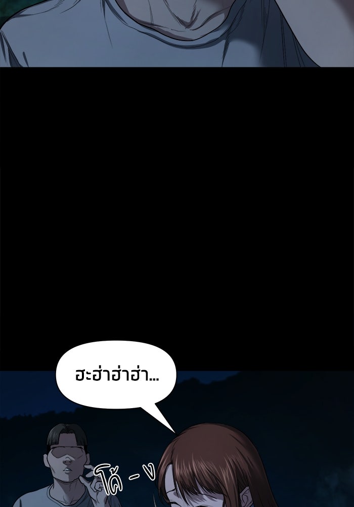 หมู่บ้านเร้นลับ - หน้า 88