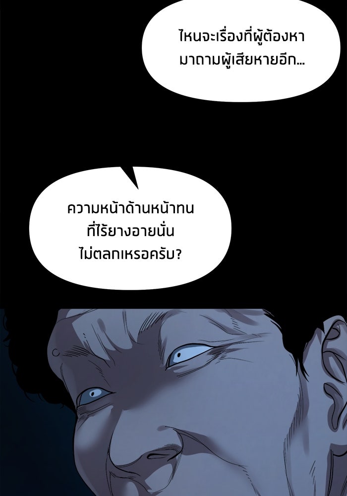 หมู่บ้านเร้นลับ - หน้า 10