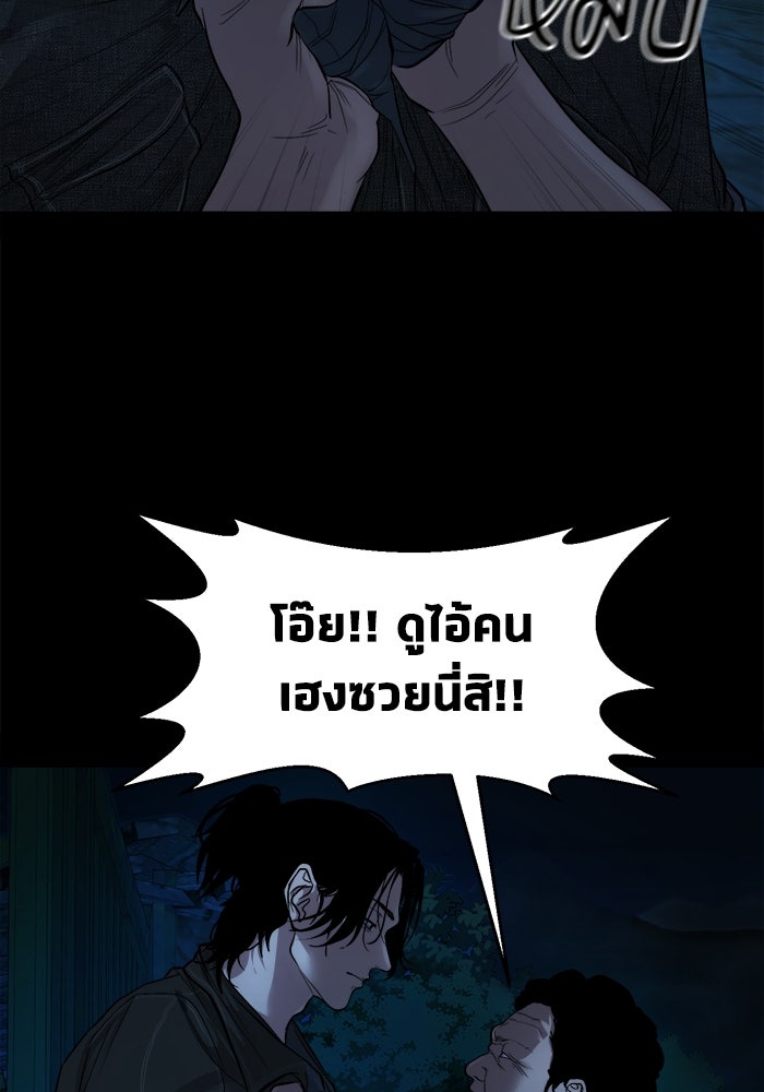 หมู่บ้านเร้นลับ - หน้า 12