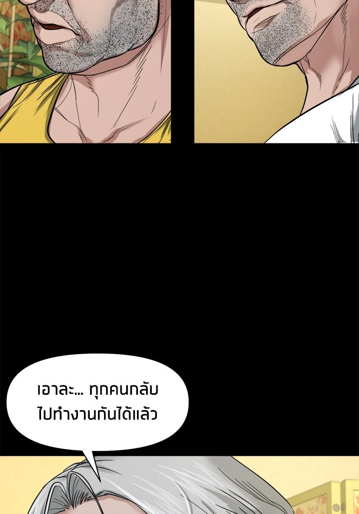 หมู่บ้านเร้นลับ - หน้า 129