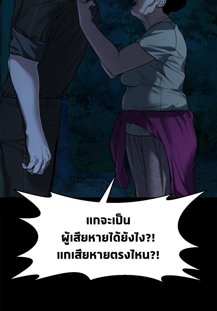 หมู่บ้านเร้นลับ - หน้า 13