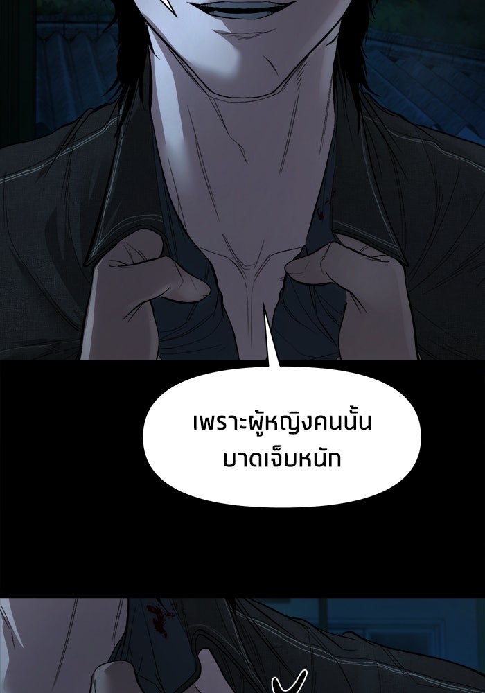 หมู่บ้านเร้นลับ - หน้า 16