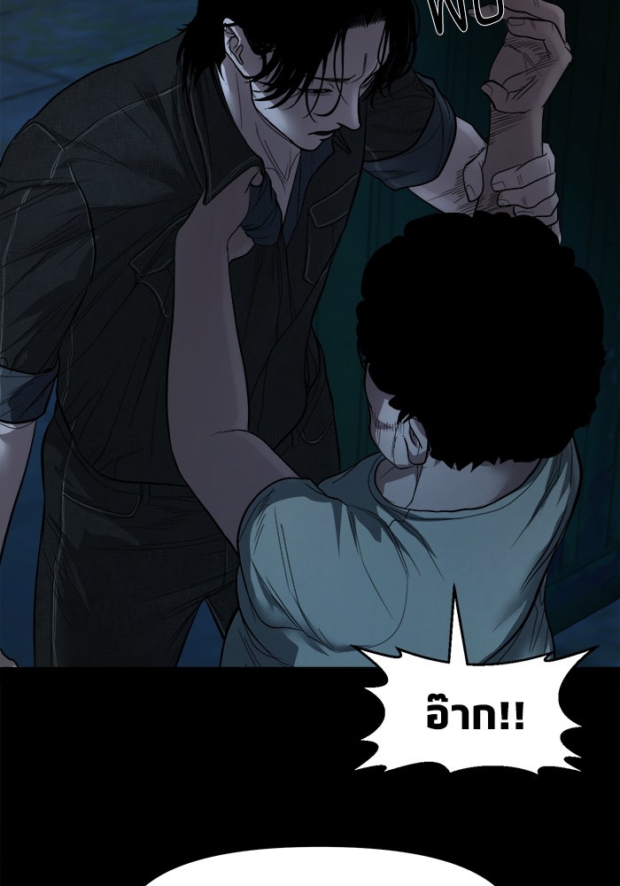 หมู่บ้านเร้นลับ - หน้า 18
