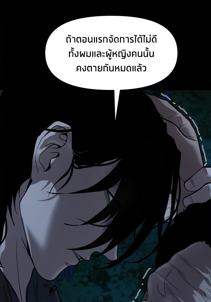 หมู่บ้านเร้นลับ - หน้า 20