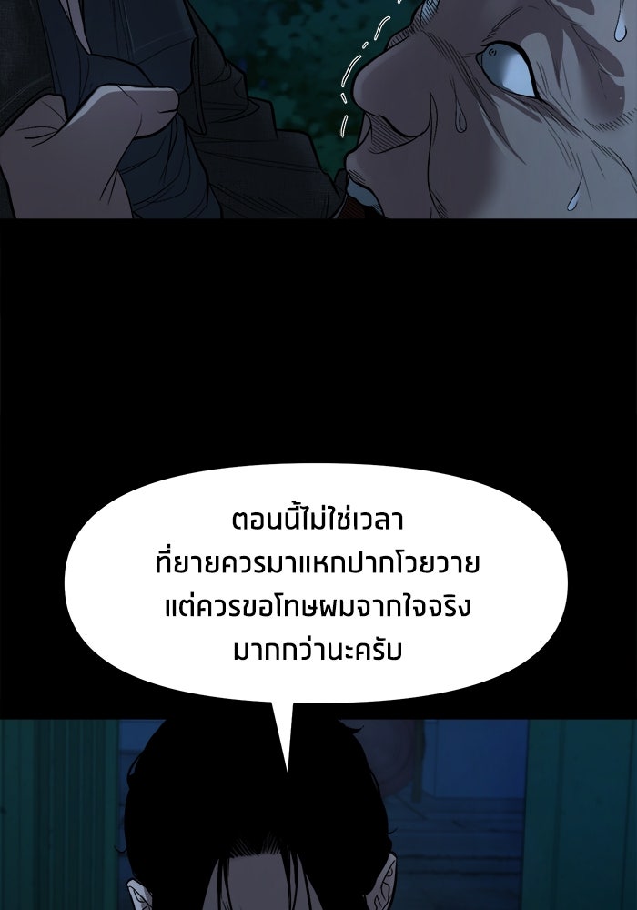 หมู่บ้านเร้นลับ - หน้า 21