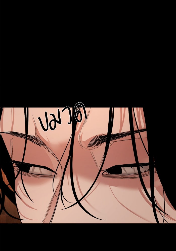 หมู่บ้านเร้นลับ - หน้า 37