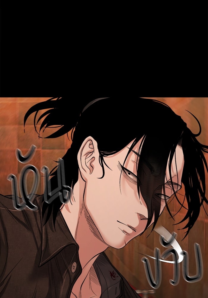 หมู่บ้านเร้นลับ - หน้า 38