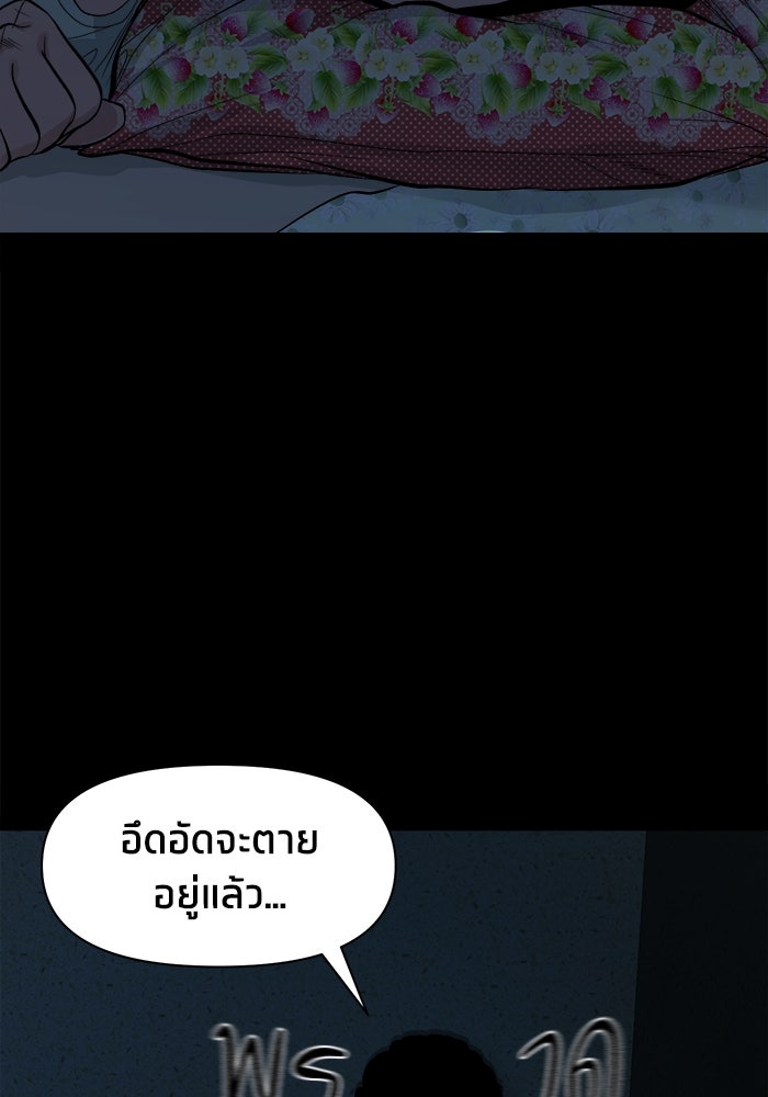 หมู่บ้านเร้นลับ - หน้า 49