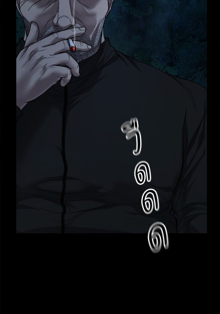 หมู่บ้านเร้นลับ - หน้า 58