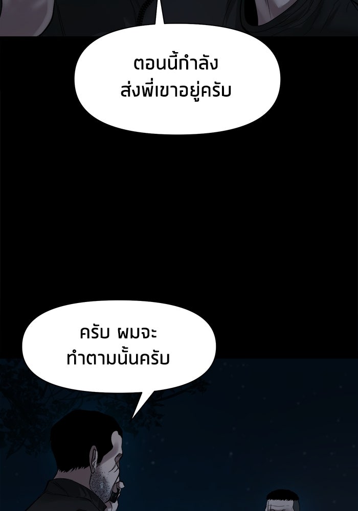 หมู่บ้านเร้นลับ - หน้า 60