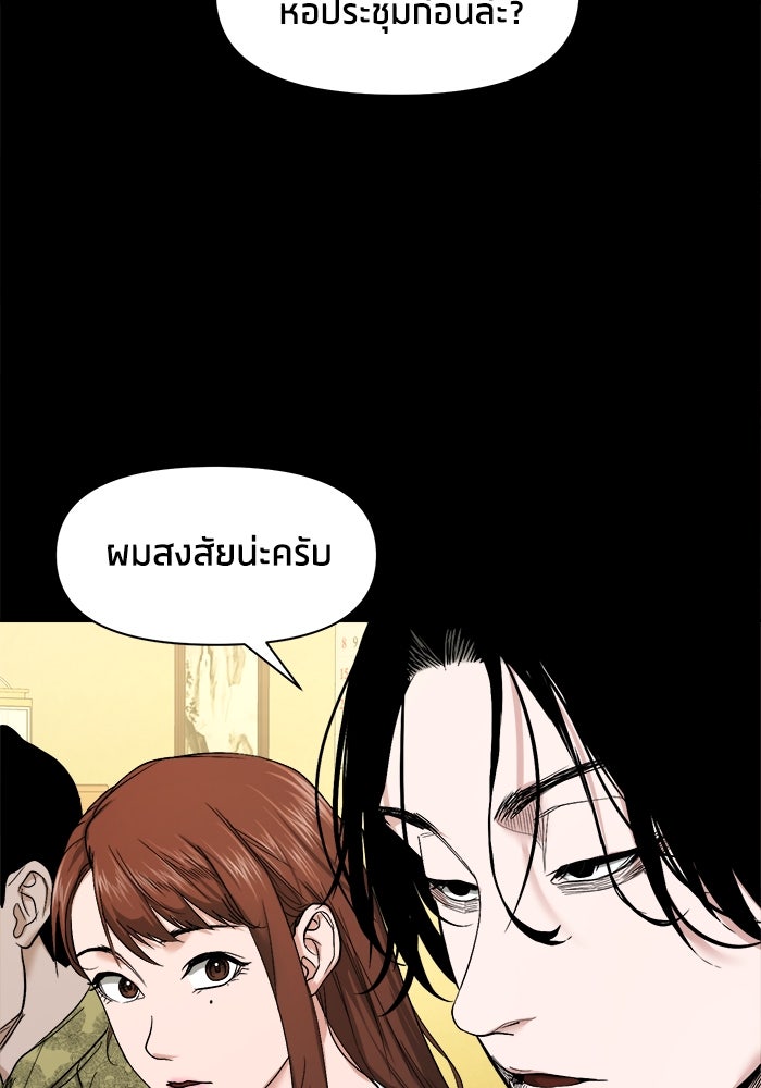 หมู่บ้านเร้นลับ - หน้า 67