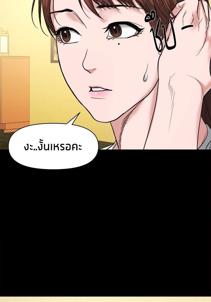 หมู่บ้านเร้นลับ - หน้า 69