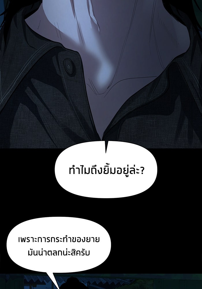 หมู่บ้านเร้นลับ - หน้า 7