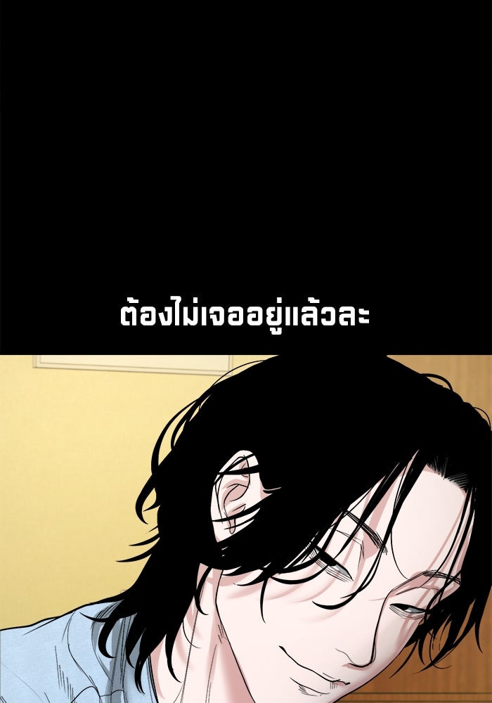 หมู่บ้านเร้นลับ - หน้า 77