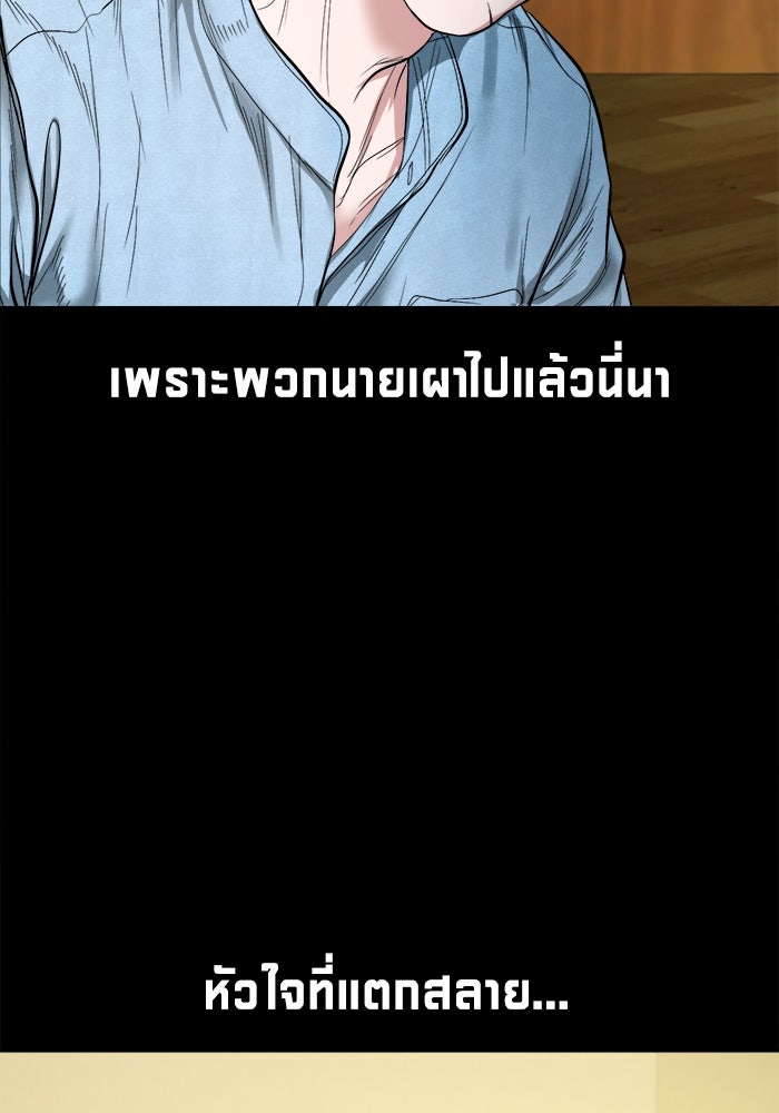 หมู่บ้านเร้นลับ - หน้า 78