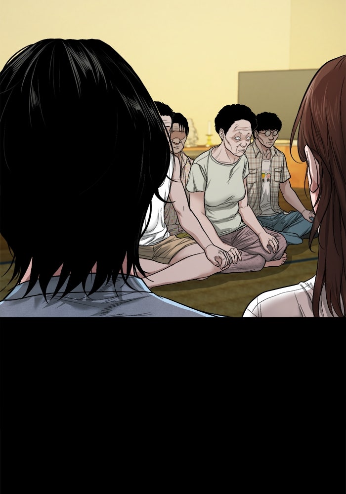 หมู่บ้านเร้นลับ - หน้า 79
