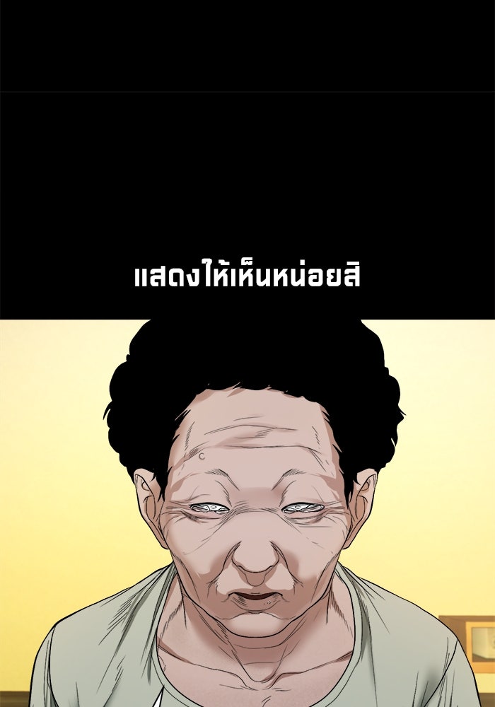หมู่บ้านเร้นลับ - หน้า 80