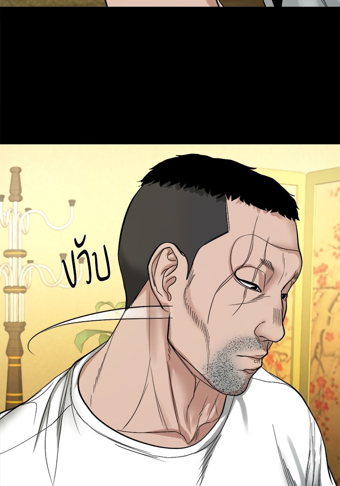 หมู่บ้านเร้นลับ - หน้า 92